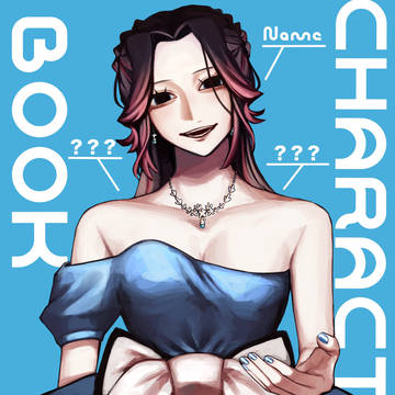 創作キャラクターブック