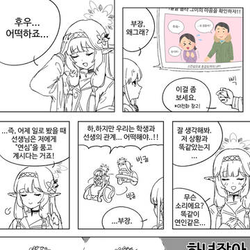 5화 - 히마리와 초전도체