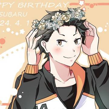 ナツキ・スバル生誕祭2024