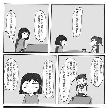 カウンセリング
