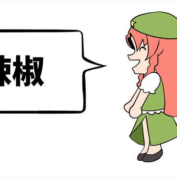 好きな食材発表めーりん