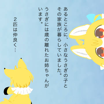みにじか