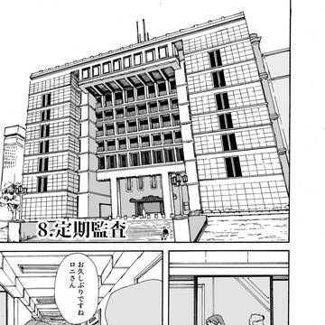 Flowchat_⑧定期監査