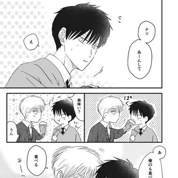 ハルとナツ 15話(デート編)