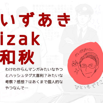 OLR〜最終回から一ヶ月経ってた〜