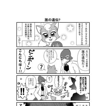【同人再録】セクターW4記念アンソロ