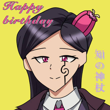 誕生日おめでとうございます！