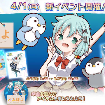 2024エイプリルフールで使用した素材