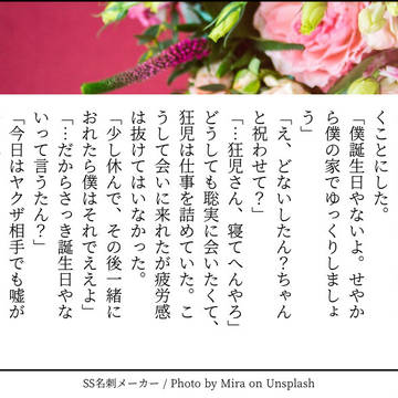 優しい嘘