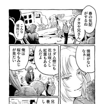 春