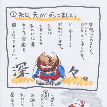 幸せになんかなれっこない１