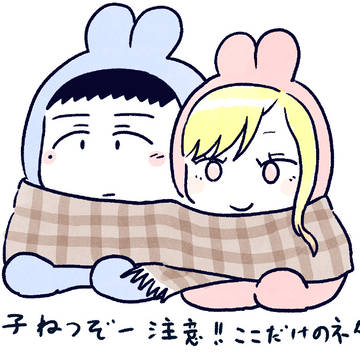 ワカマリアファミリーの1年
