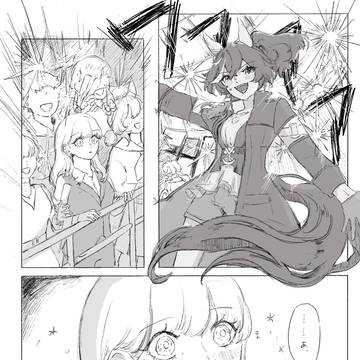 【ウマトレ♀】