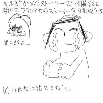 ブルアカ落書きまとめ