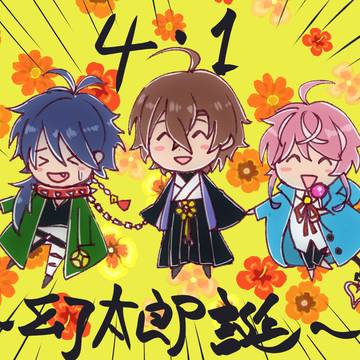 夢野幻太郎先生誕生日