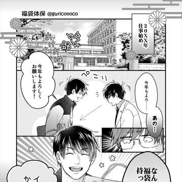 [カラ一]冬の体保