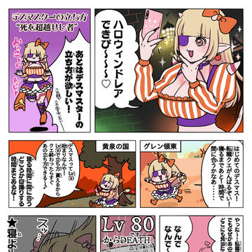 (マンガ)2019～2021！DQ10まとめ！
