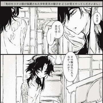3月龍鵬呈祥お疲れ様でした(エア無配ペーパー)