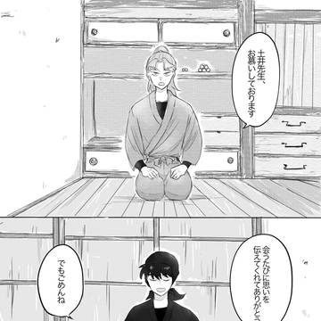土井利
