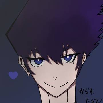 烏旅人
