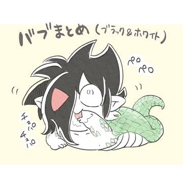 BC バブまとめ