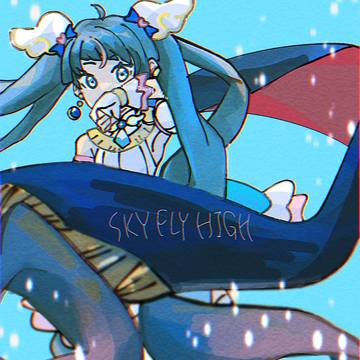 高く