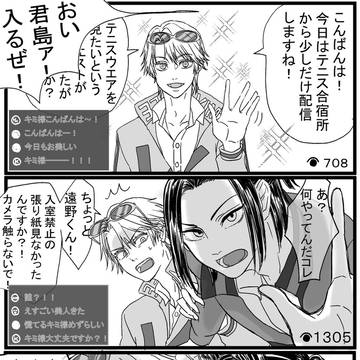 君篤らくがきまとめ②