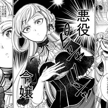 【お仕事】 わたくし、悪役令嬢のアレクシアでございます
