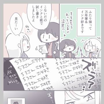 付き合い始めた恋人(現婚約者)が かわいくて仕方ない話①①