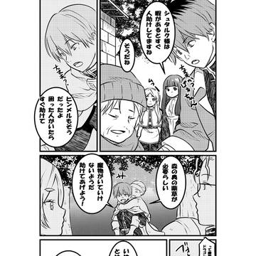 ヒンメルとフリーレン３5