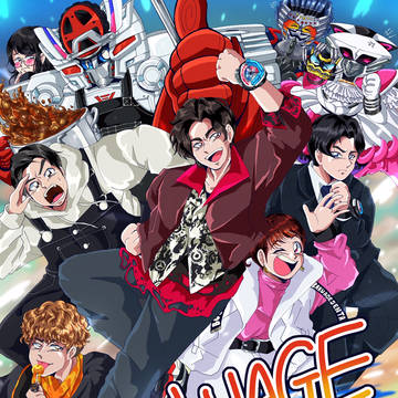 気分はBAKUAGE!