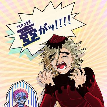 【WEB再録・童猗窩】壺がッ!!!!【R18】