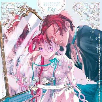 【サンプル】シャンウタ香水アンソロジー