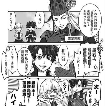 Xまとめfgo