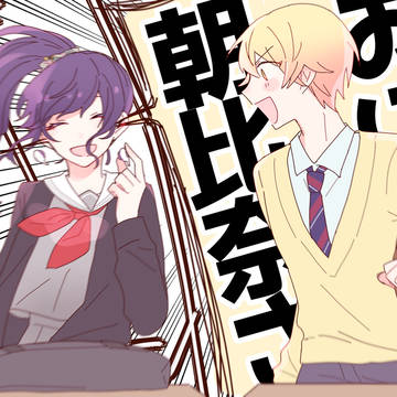 コーシャスハートの司とまふゆ