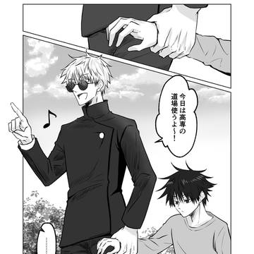 五伏のログ