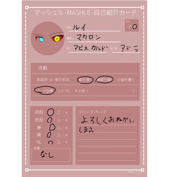 紹介カードです