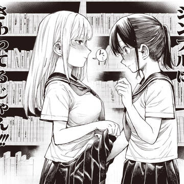 清田さんは汚されたい!?
