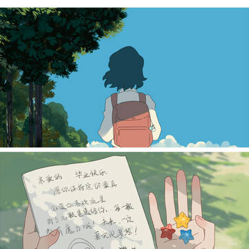 同人漫画《你想活出怎样的人生》