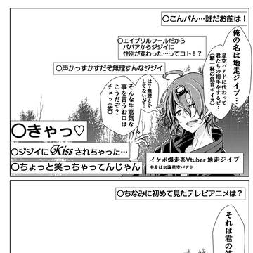 性別と年齢を詐称してるVtuber