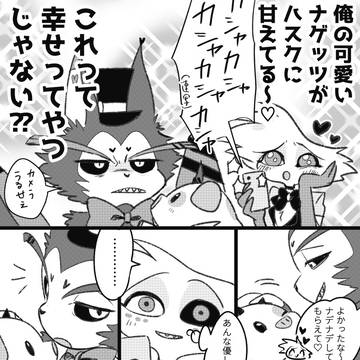 ハスエン詰め