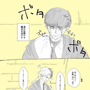 ご都合魔法にて