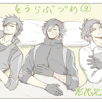 とうらぶづめ3