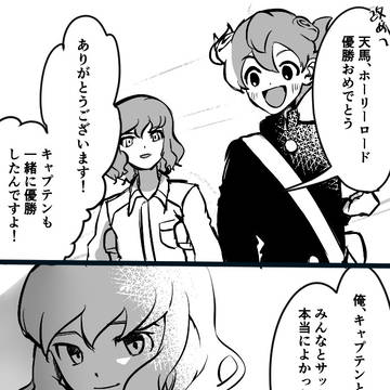 キャプテン