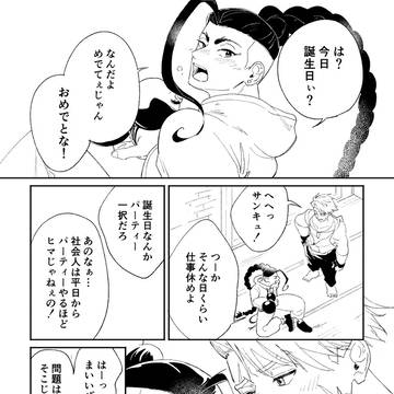 ルクジェミまとめ2