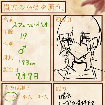 参加失礼します......