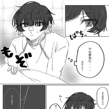こんな夜も