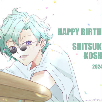 小芝井躾誕生祭2024