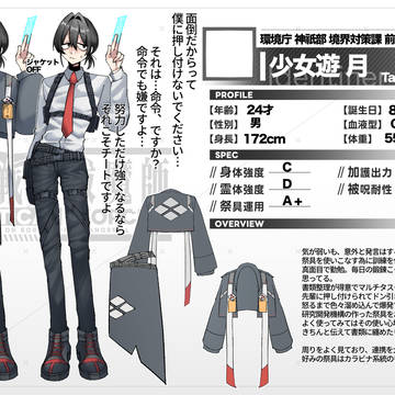 ［タクティカル祓魔師］少女遊月