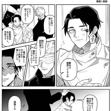 口兄ログ(髙羂含む)